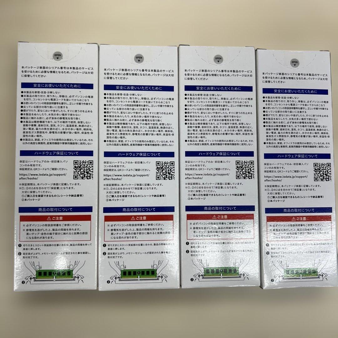I-O DATA DZ2133-4GR/ST メモリ 4GB×4枚セット