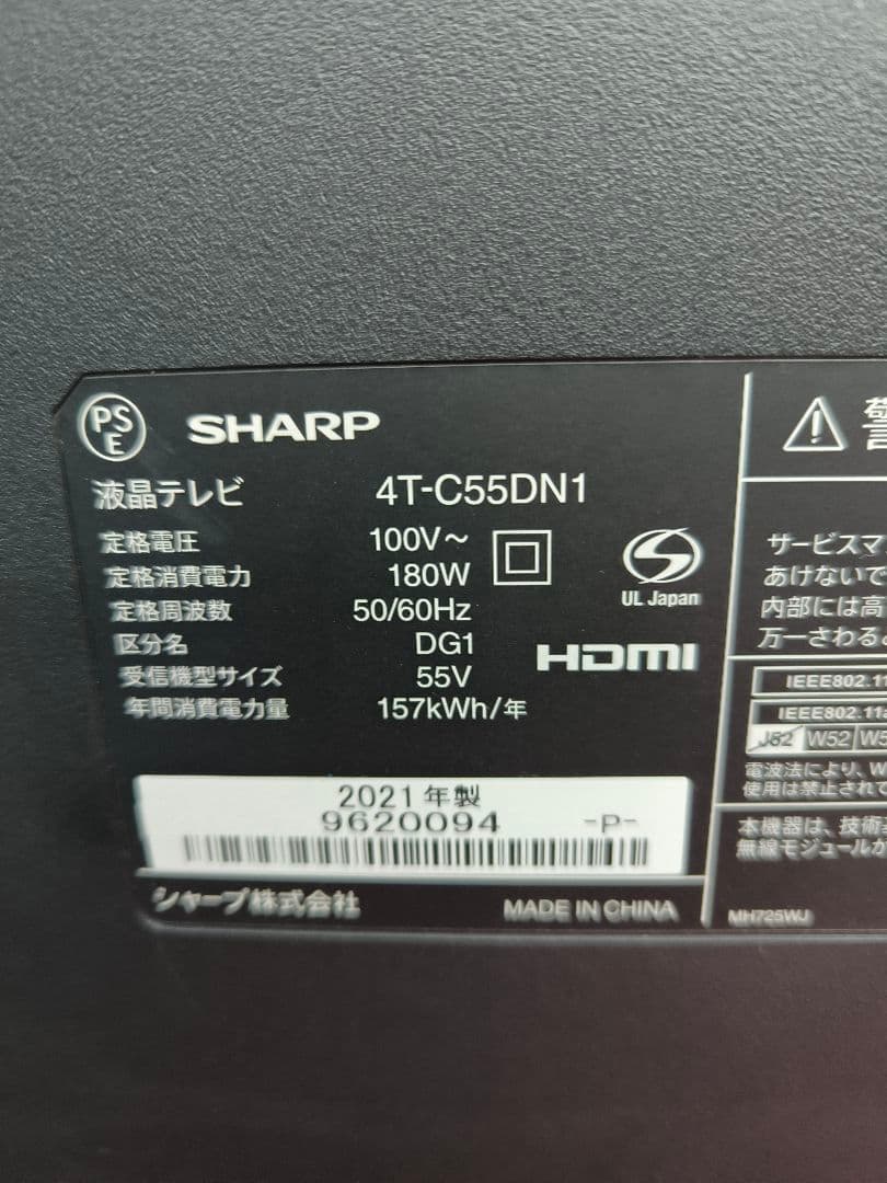 2021年製　シャープ 55V型4K液晶 テレビ　4T-C55DN1　ネット動画