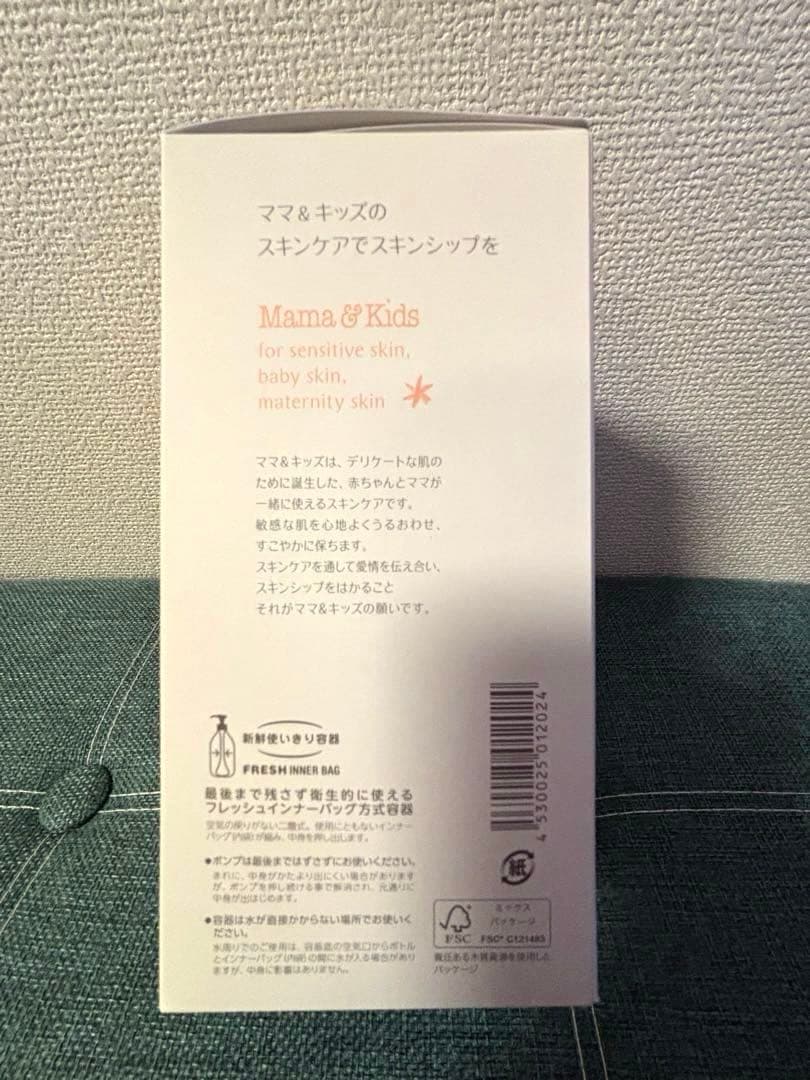 新品未使用ナチュラルサイエンス ママ&キッズ ナチュラルマーククリーム 470g