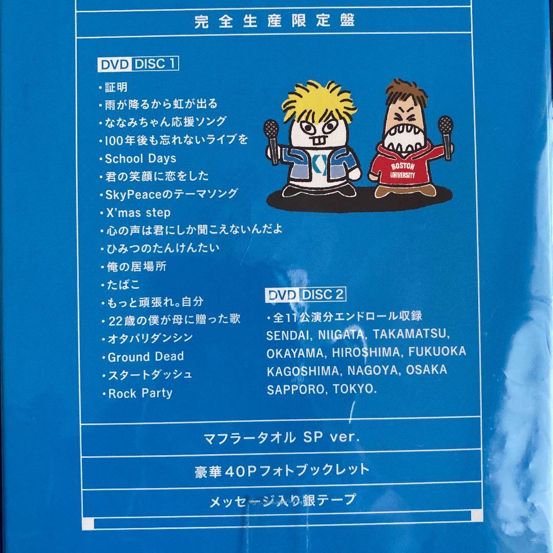 スカイピース/Dream Stage Welcome in SkyPeacei…