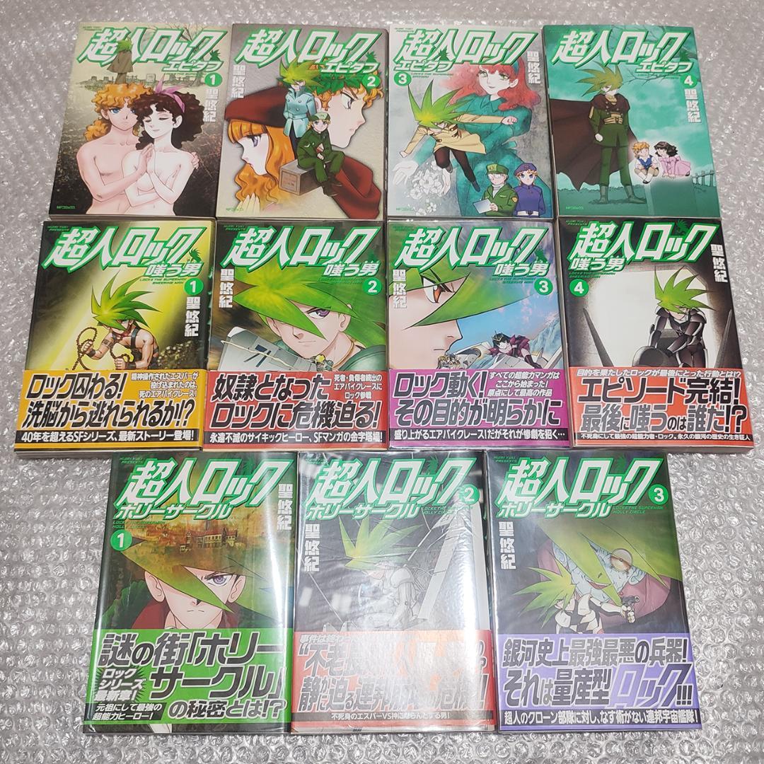 【全巻初版】超人ロック MFコミックス フラッパーシリーズ 18冊セット