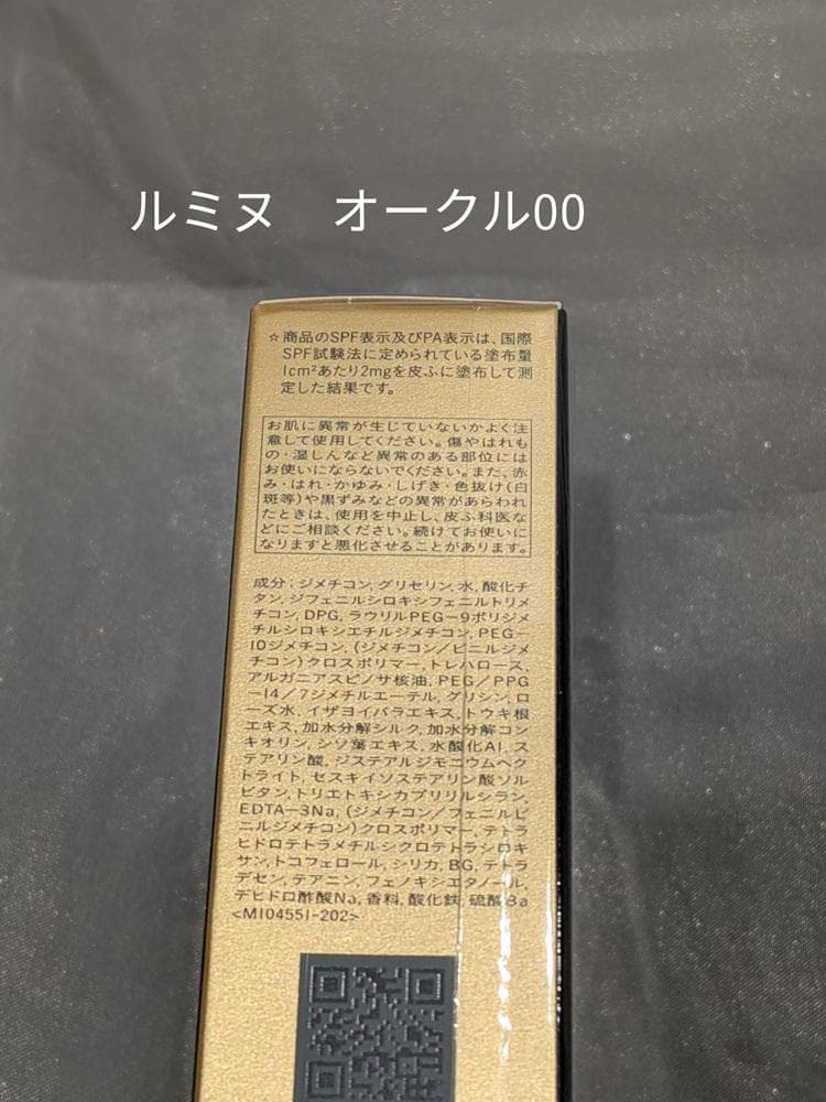 クレドポーボーテ　タンクッションエクラ　ルミヌ　オークル00 　詰め替え