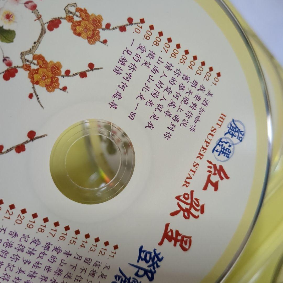 ヒットスーパースター 鄧麗君 4CD　テレサ・テン