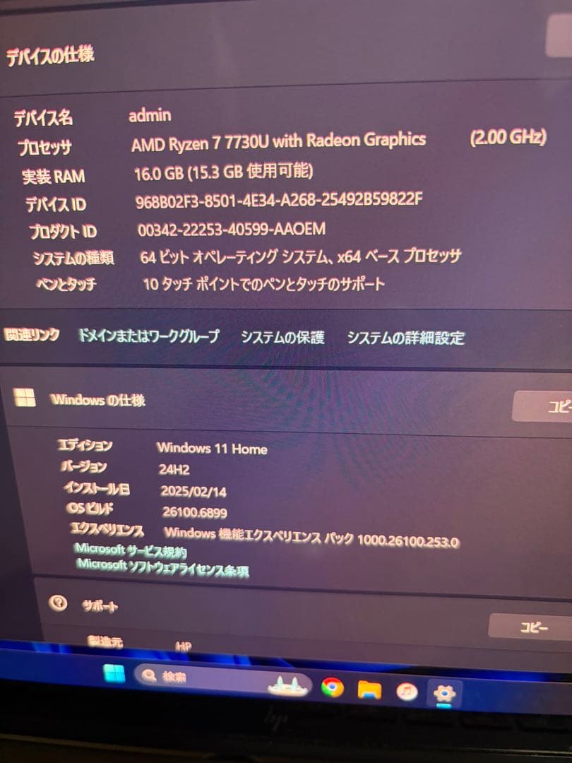 【ほぼ未使用】hp envy x360 2 in 1 laptop 15