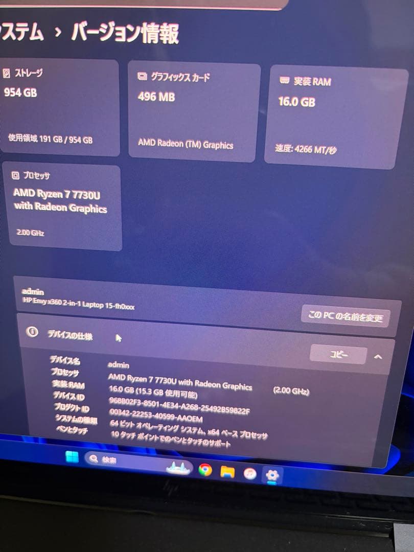 【ほぼ未使用】hp envy x360 2 in 1 laptop 15