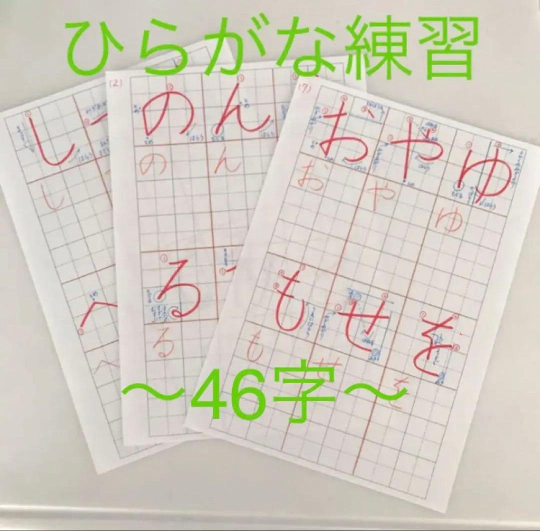 整った字が身につく！1～4年の漢字 ひらがな・カタカナ等⭐️紅福のお手本プリント⭐️