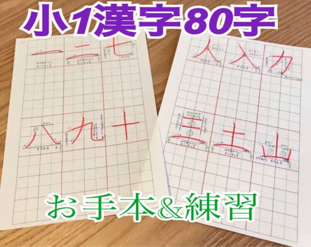整った字が身につく！1～4年の漢字 ひらがな・カタカナ等⭐️紅福のお手本プリント⭐️