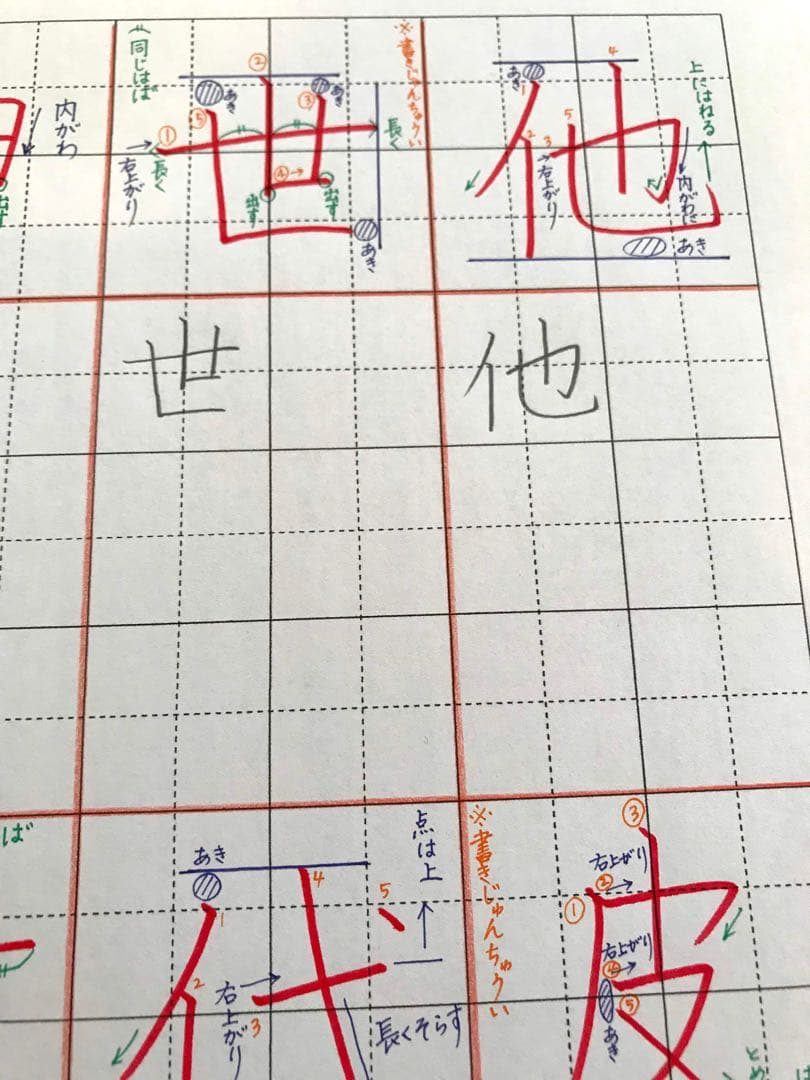 整った字が身につく！1～4年の漢字 ひらがな・カタカナ等⭐️紅福のお手本プリント⭐️