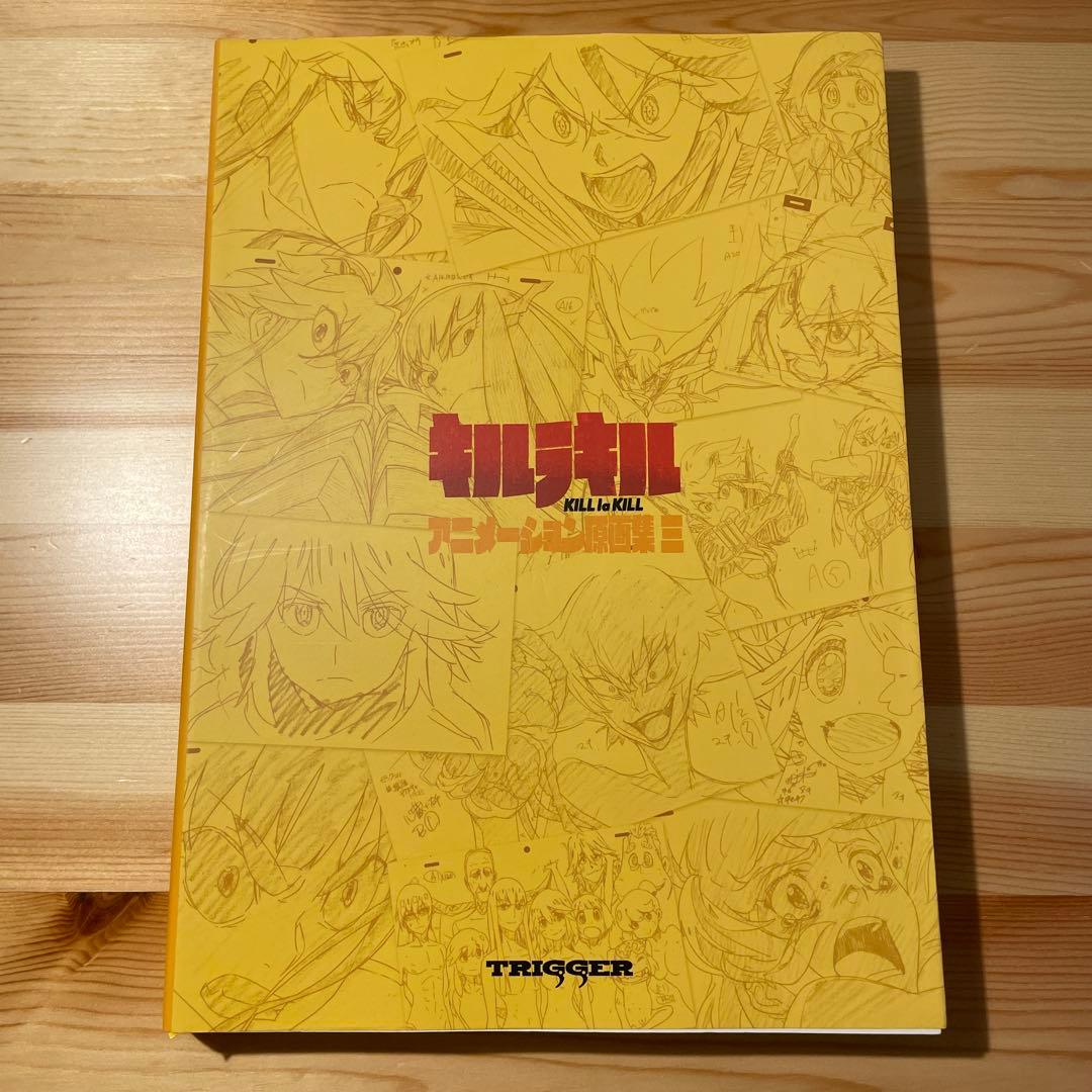 キルラキル　アニメーション原画集　3冊セット