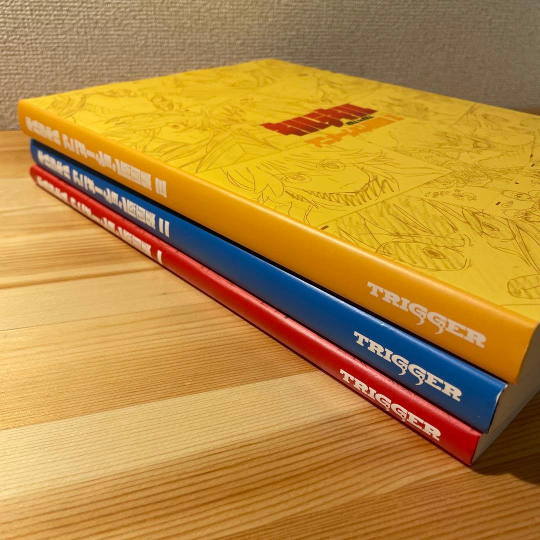 キルラキル　アニメーション原画集　3冊セット