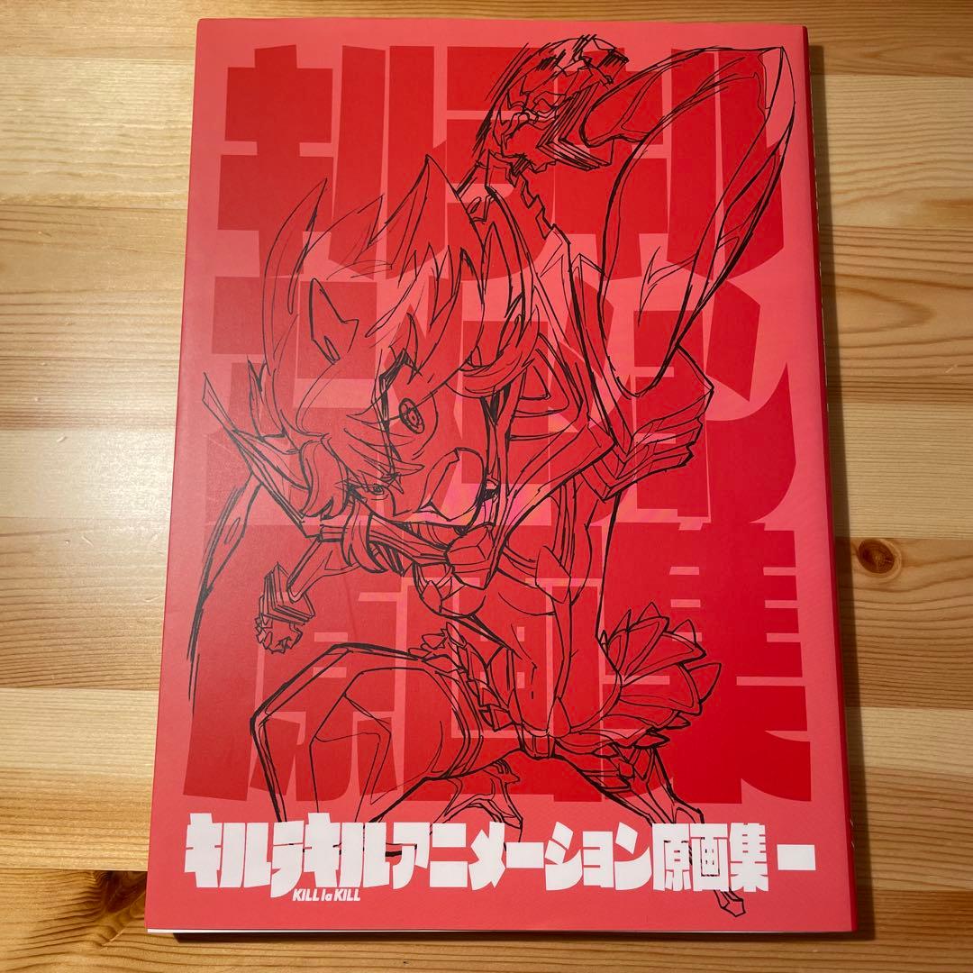 キルラキル　アニメーション原画集　3冊セット