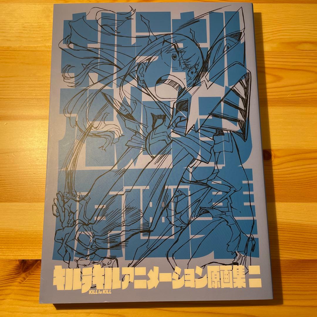 キルラキル　アニメーション原画集　3冊セット
