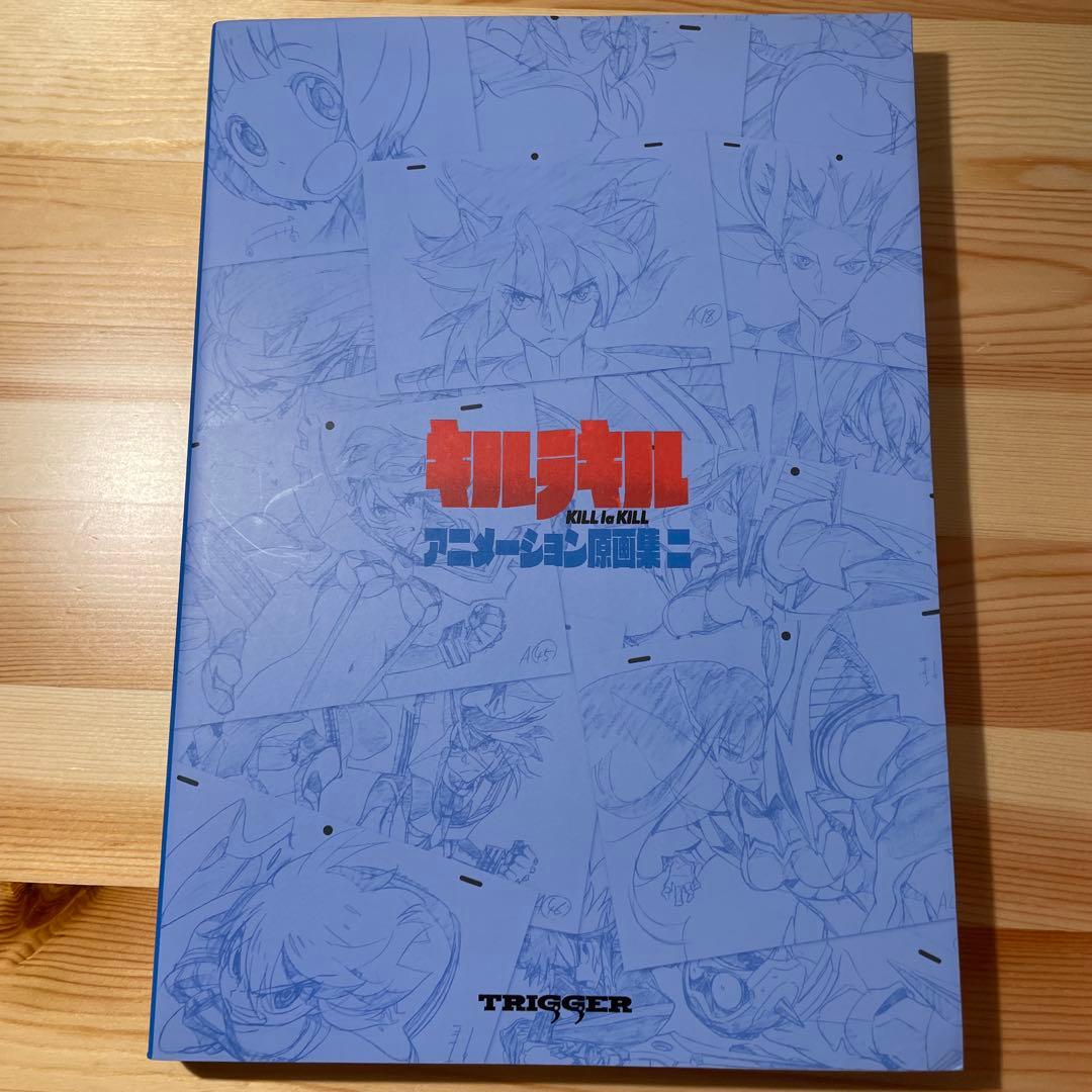 キルラキル　アニメーション原画集　3冊セット