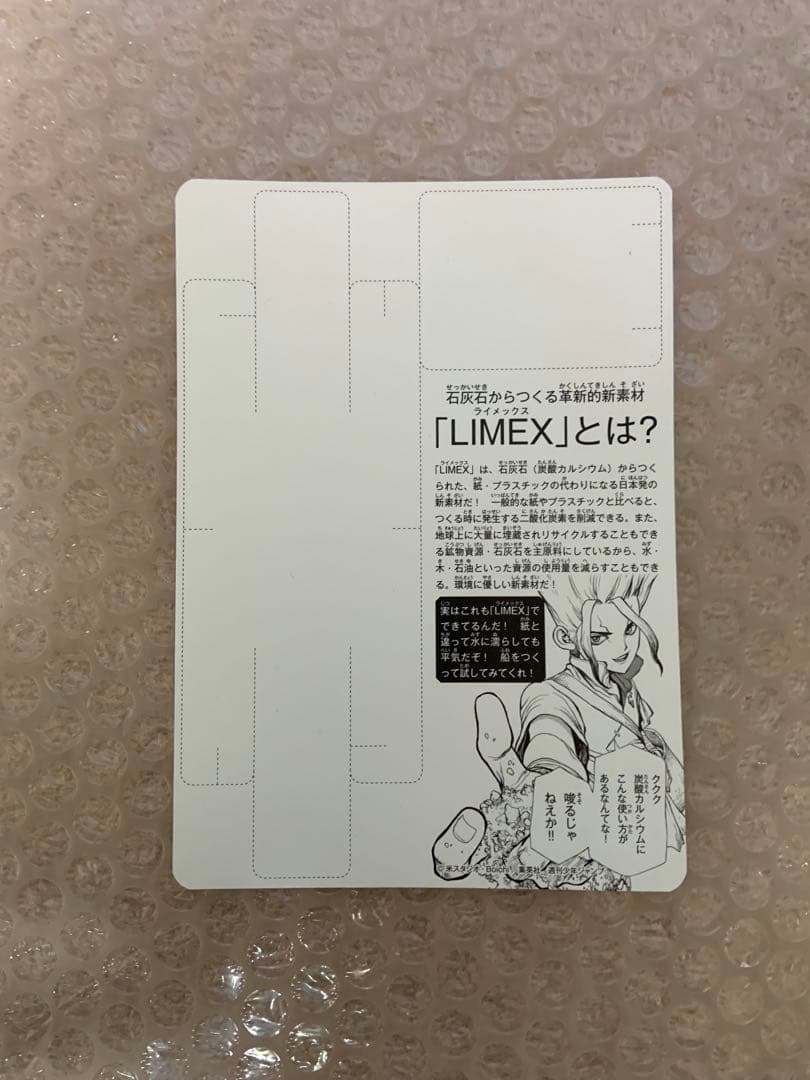 共に全巻初版帯付き　Dr.STONE+THE MARSHAL KING 全31冊