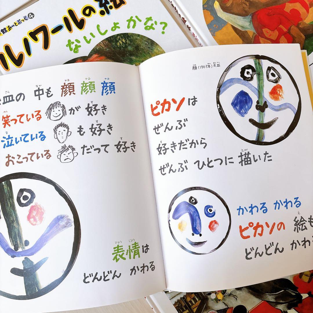 【まろん】小学館のあーとぶっく 7冊セット