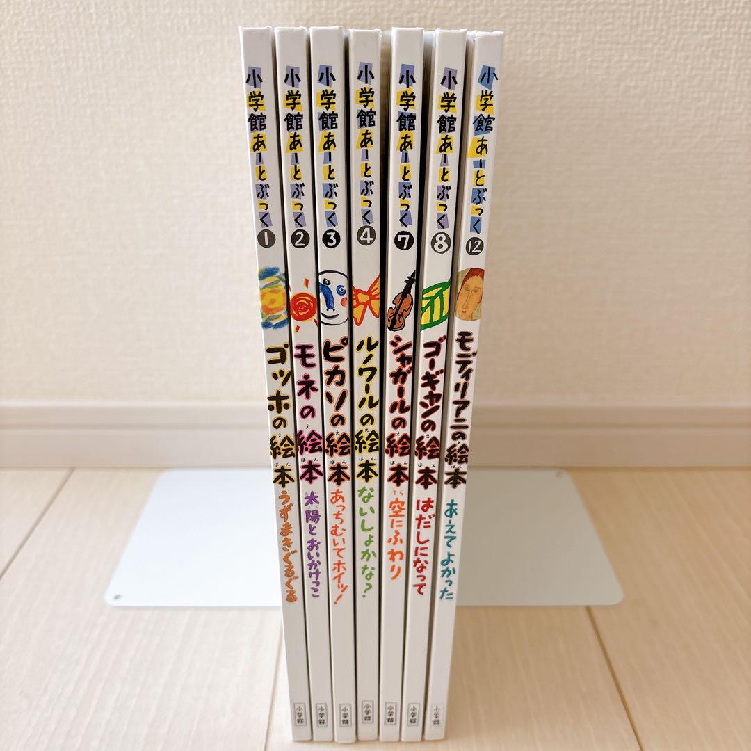 【まろん】小学館のあーとぶっく 7冊セット