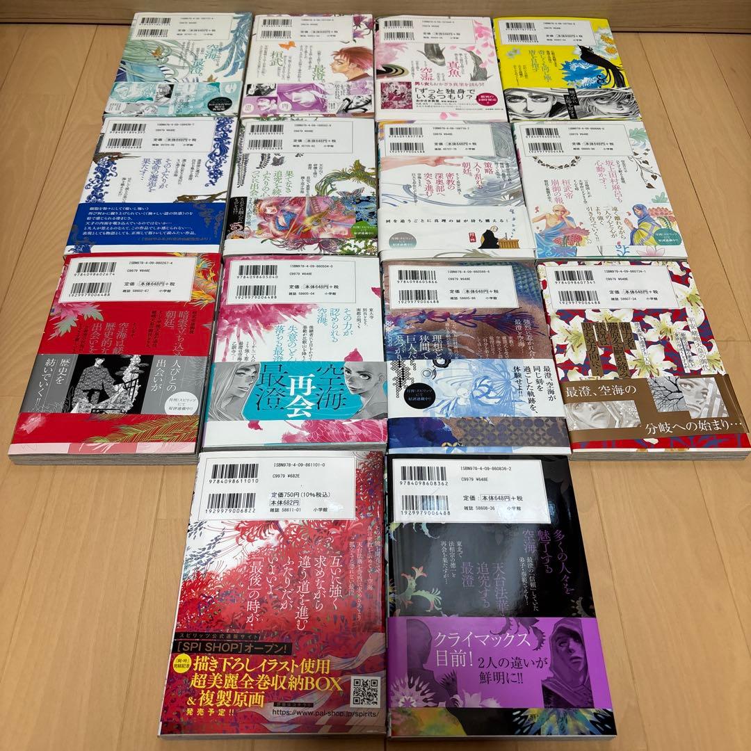 阿・吽（あうん）全巻セット（1〜14巻）全巻初版帯付き