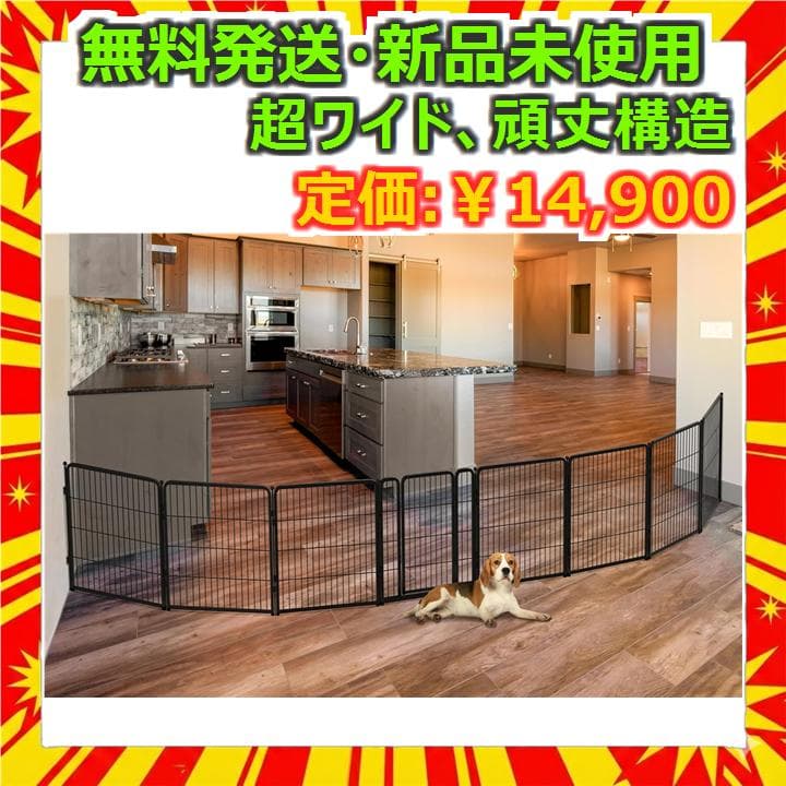 FXW 超ワイド 室内用 犬用ゲート 伸縮式 557cm ブラック