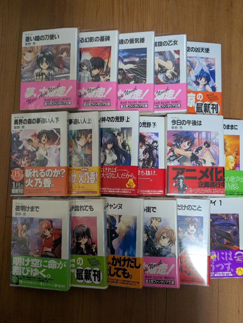 ライトノベルまとめ売り150冊以上＋おまけ 電撃文庫企画本、電撃文庫目録他