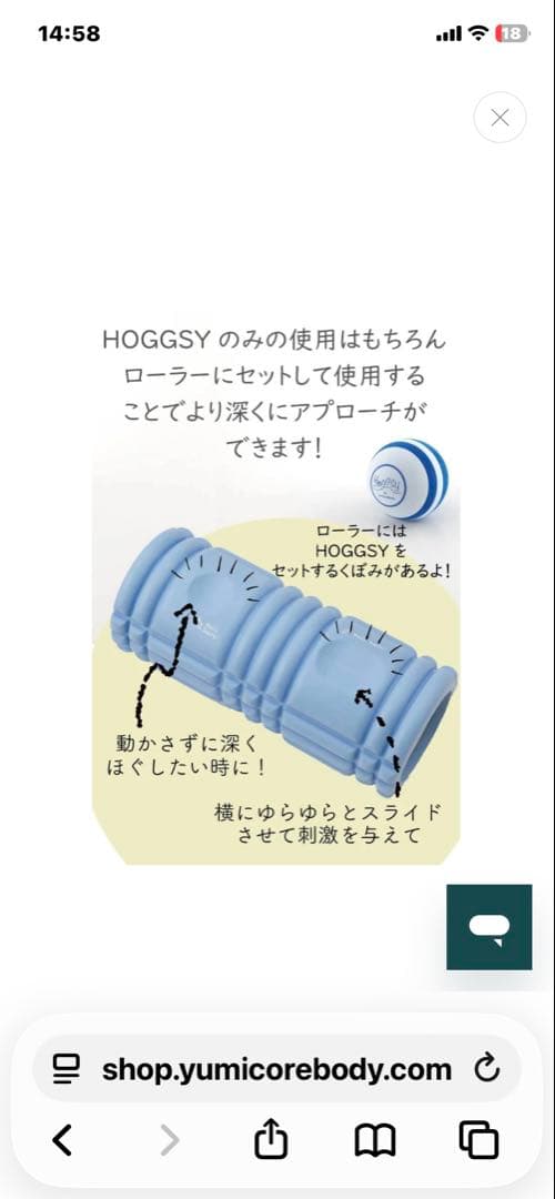 【Yumicorebody】ホグッシーローラー＋ホグッシー2個 合計3点セット