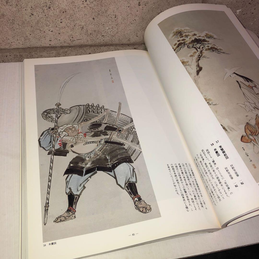 狩野芳崖　近代日本画の先駆者　没後100年記念特別展覧会