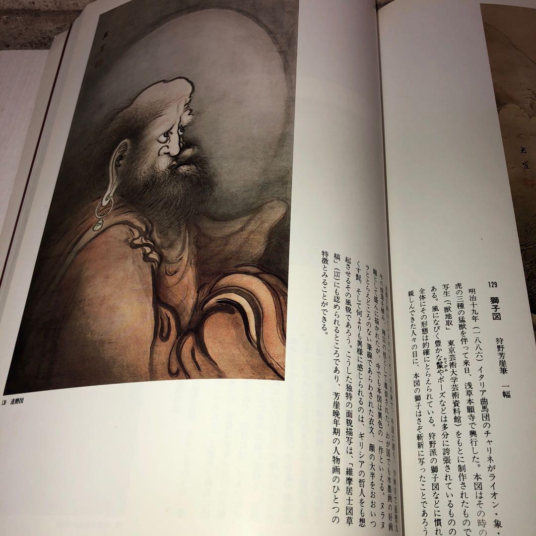 狩野芳崖　近代日本画の先駆者　没後100年記念特別展覧会