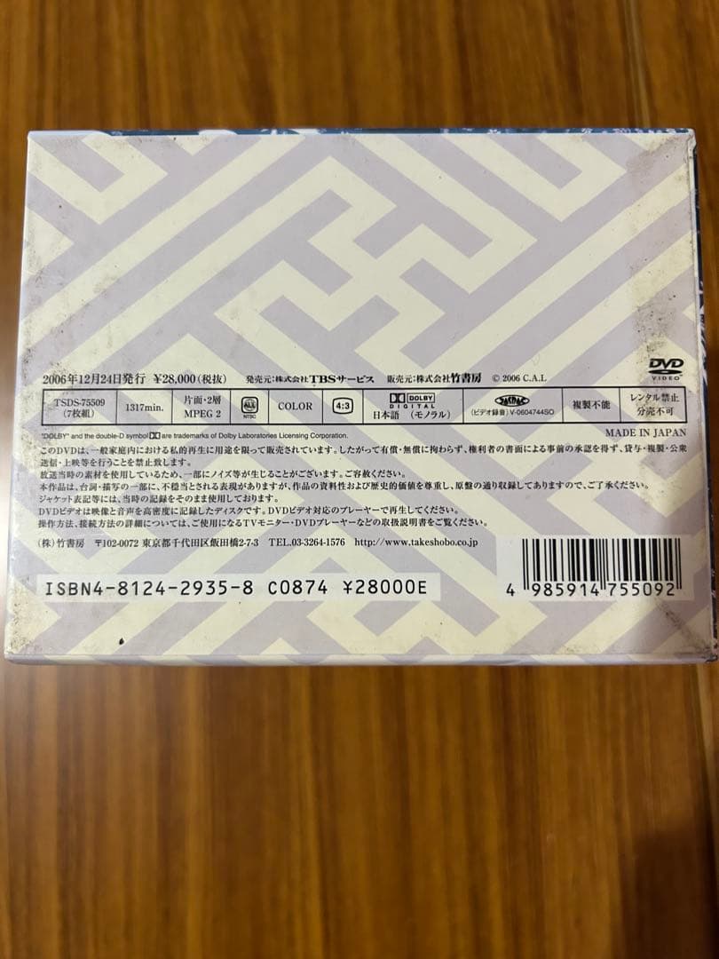 大岡越前　DVDボックスセット 第二部