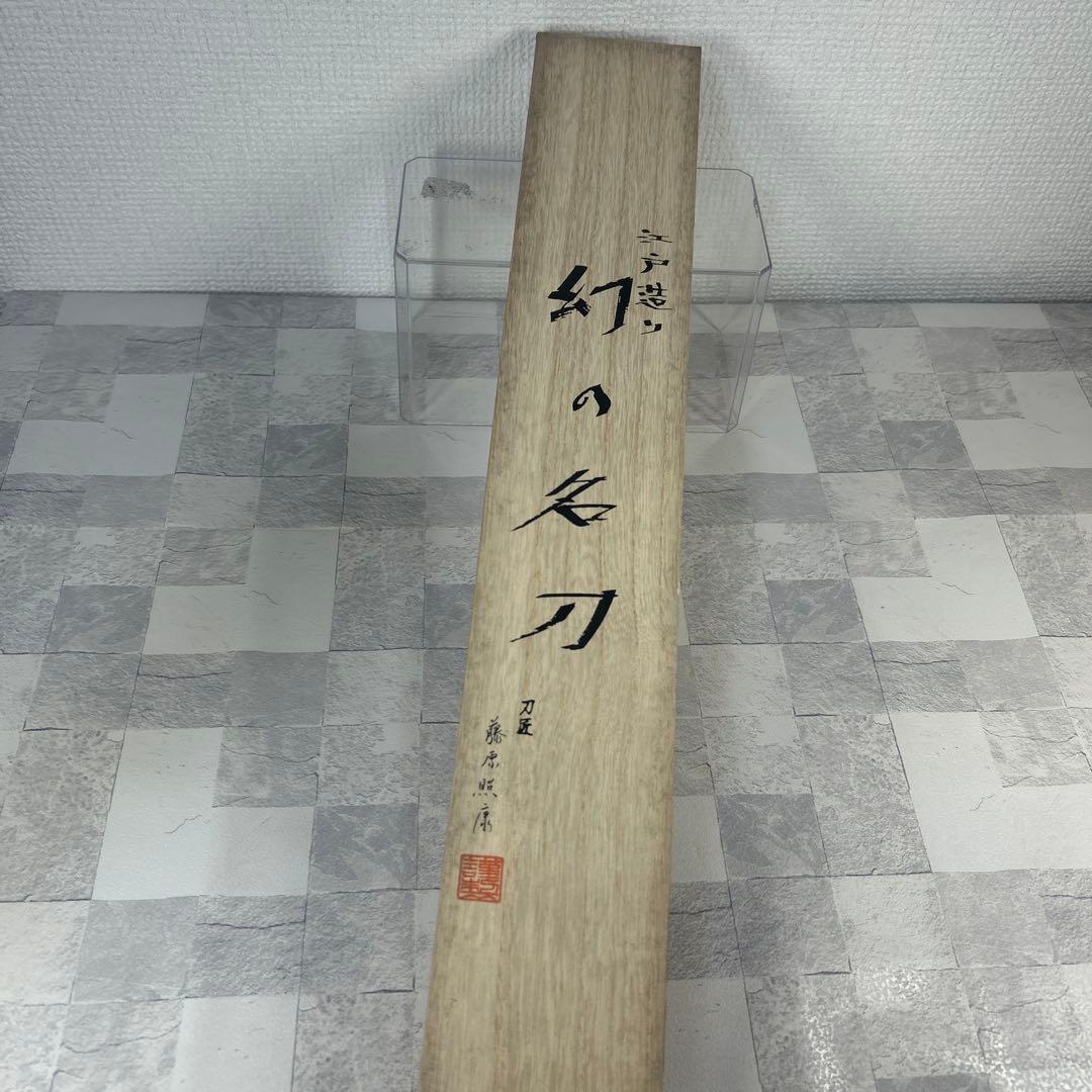 幻の名刀　槌目国産270mm牛刀包丁