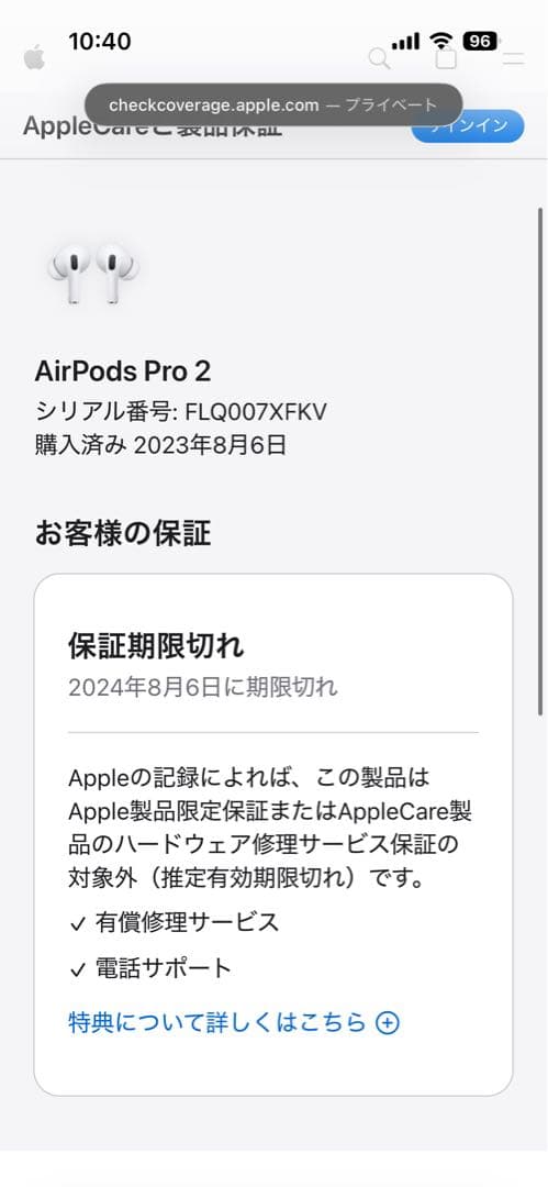AirPods Pro第2世代　AirPods Pro 2(Lightning)