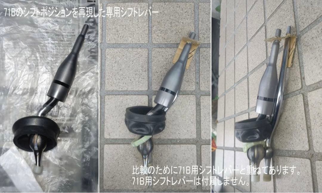 け*た様 L型エンジン用71B→71C換装セット　FS5W71C