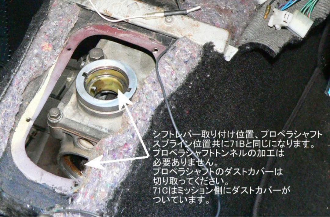 け*た様 L型エンジン用71B→71C換装セット　FS5W71C