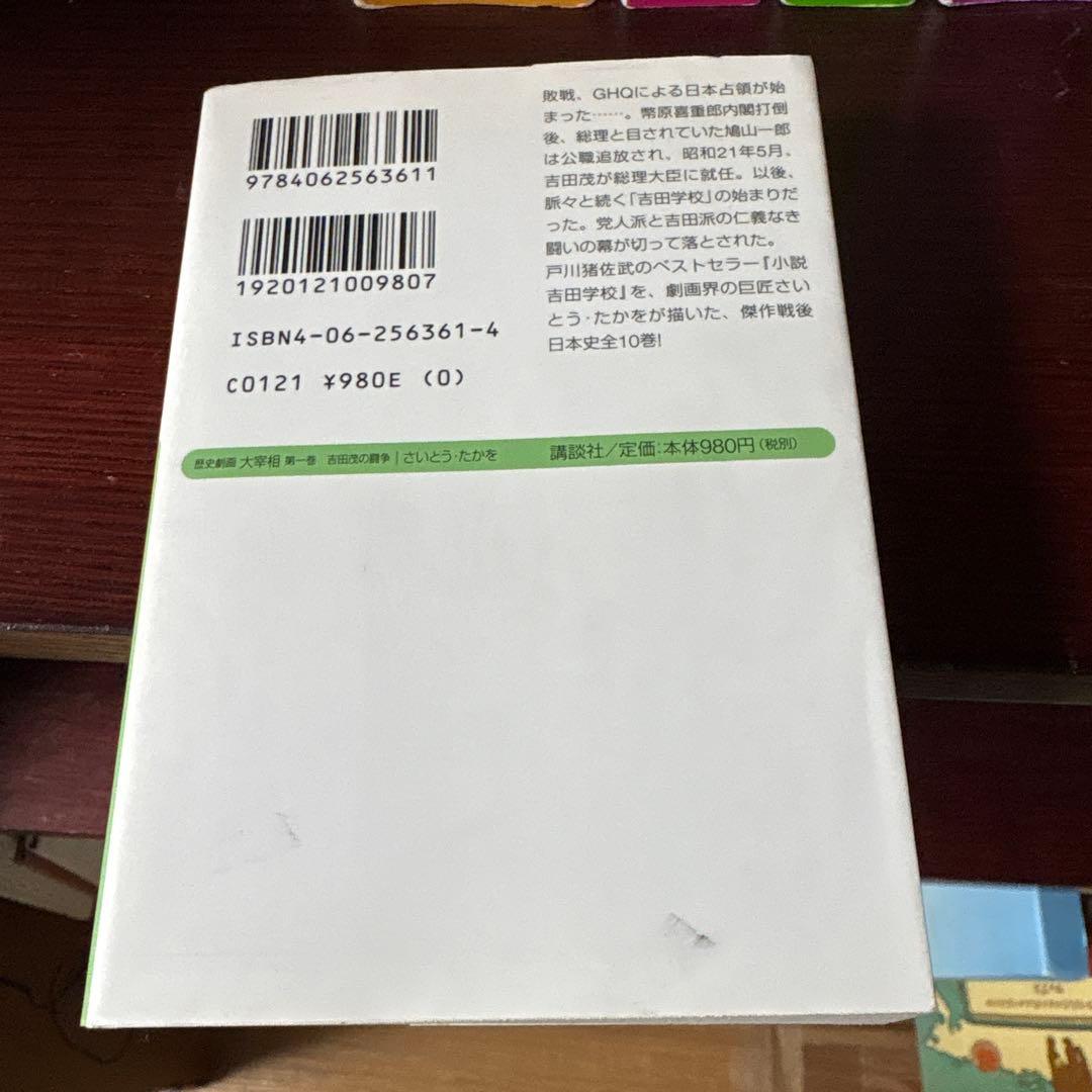 大審相 第1巻 〜10巻
