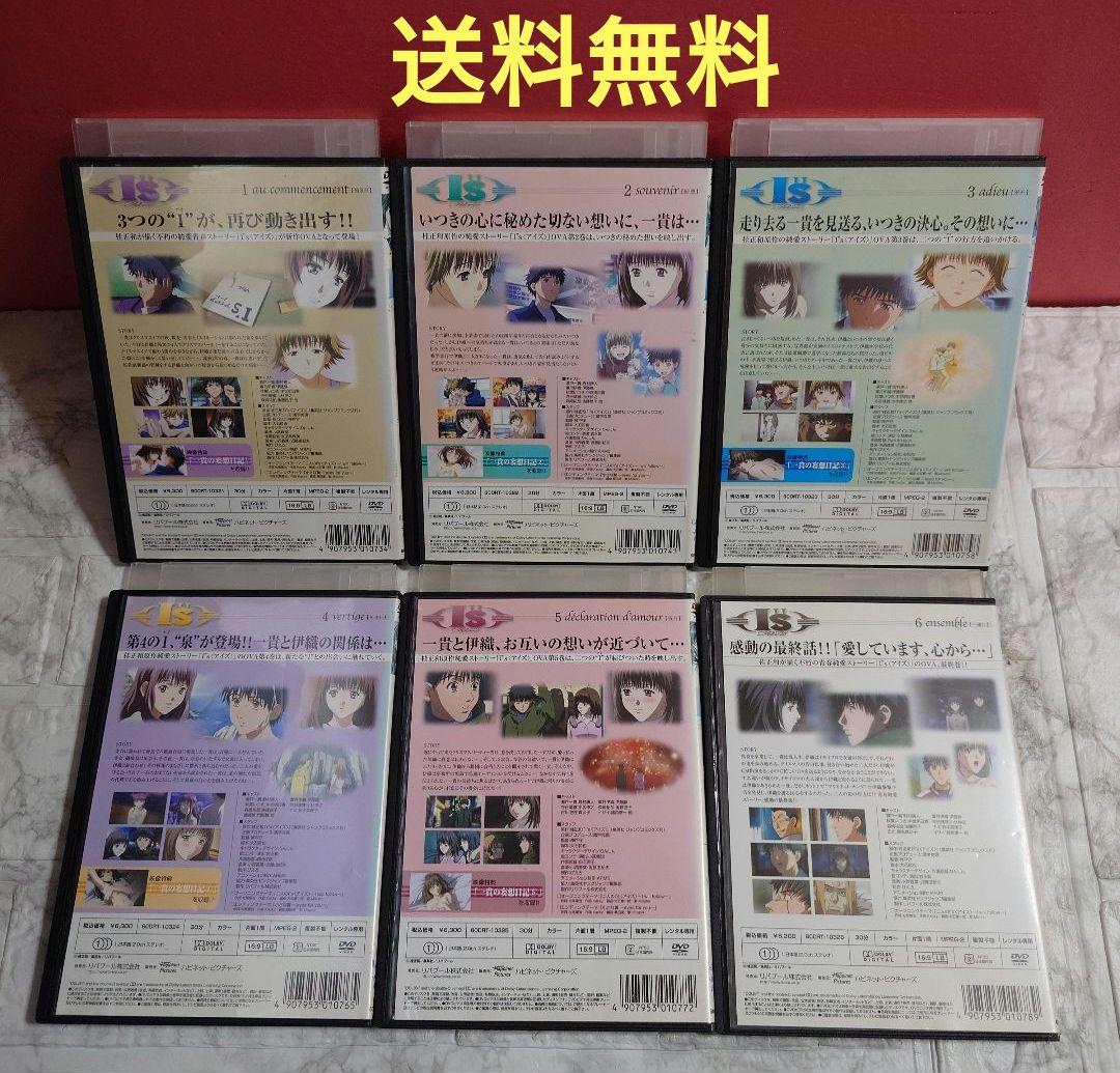 アイズピュア　全６巻　DVD〈レンタル落ち商品〉桂正和　I\"s Pure