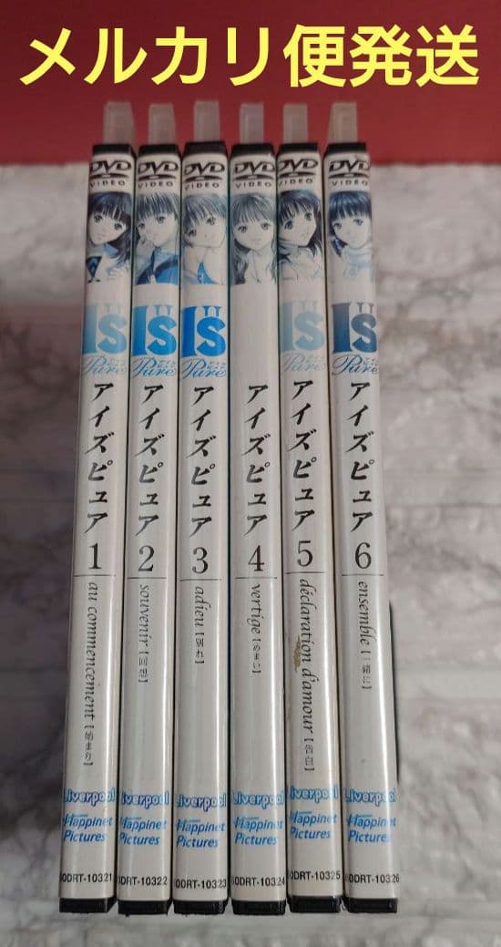 アイズピュア　全６巻　DVD〈レンタル落ち商品〉桂正和　I\"s Pure