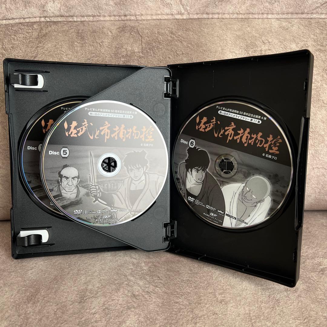 【廃盤！レア】「佐武と市捕物控」DVD(初回盤)&漫画3冊セット