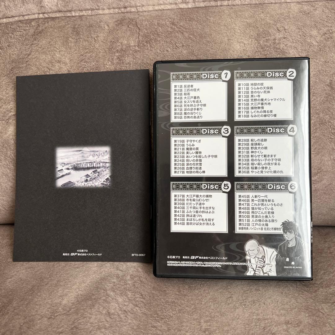 【廃盤！レア】「佐武と市捕物控」DVD(初回盤)&漫画3冊セット