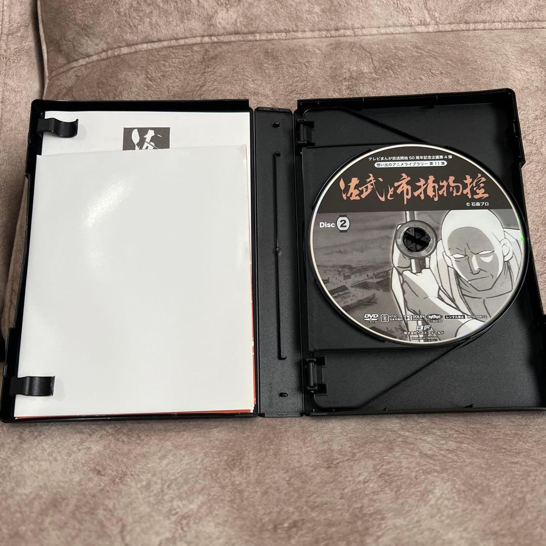 【廃盤！レア】「佐武と市捕物控」DVD(初回盤)&漫画3冊セット