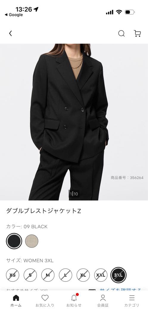 GUダブルブレストジャケット Z ブラック 3XL