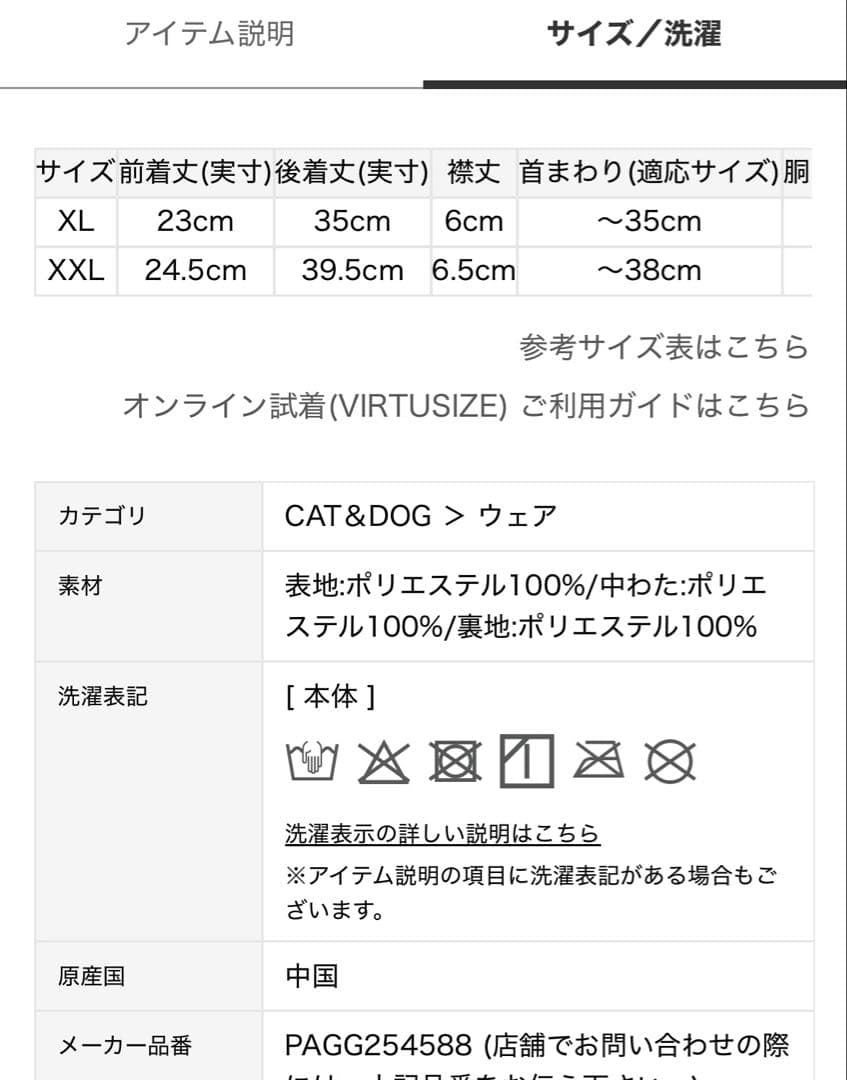 【専用】犬服 「CAT＆DOG」中綿ベスト　ジェラートピケ　XL ピンク