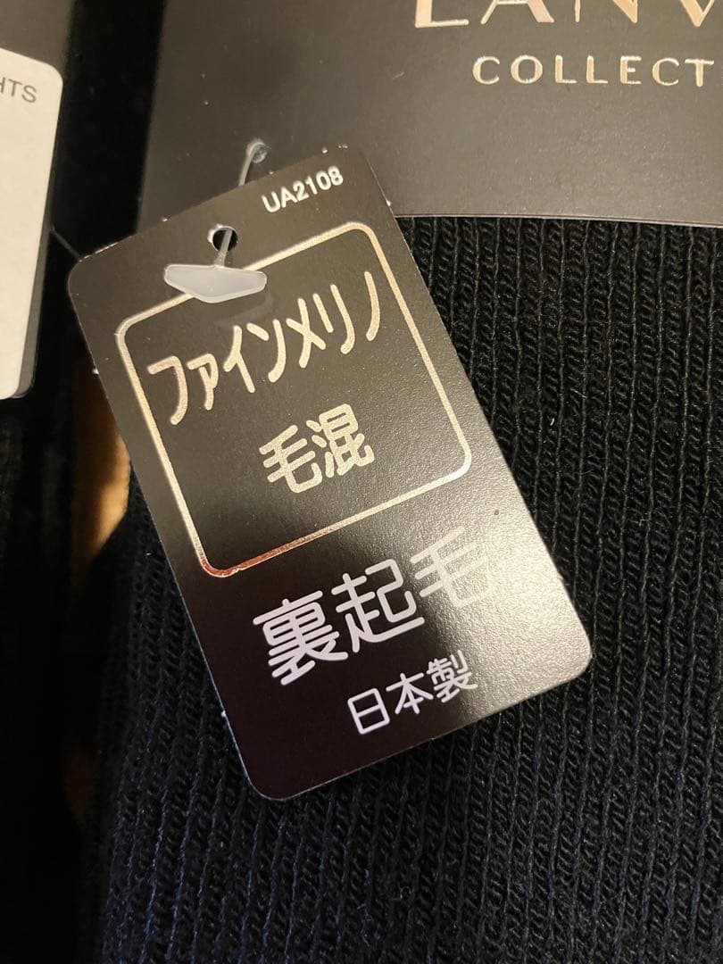 ランバン LANVIN 裏起毛タイツ2足組　M-L ブラック