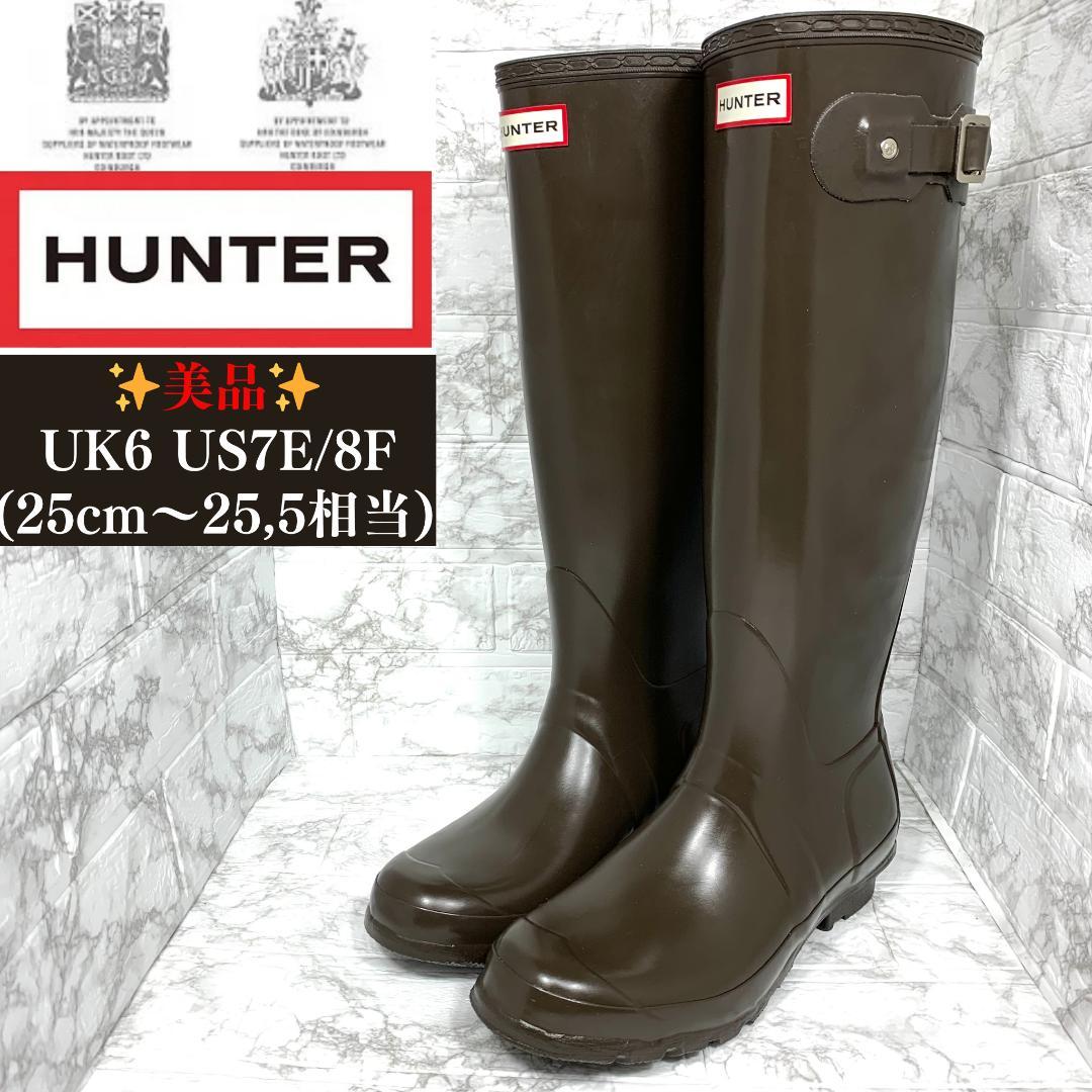TT✨美品✨ハンター ロングレインブーツ　長靴　ダークブラウン　UK6