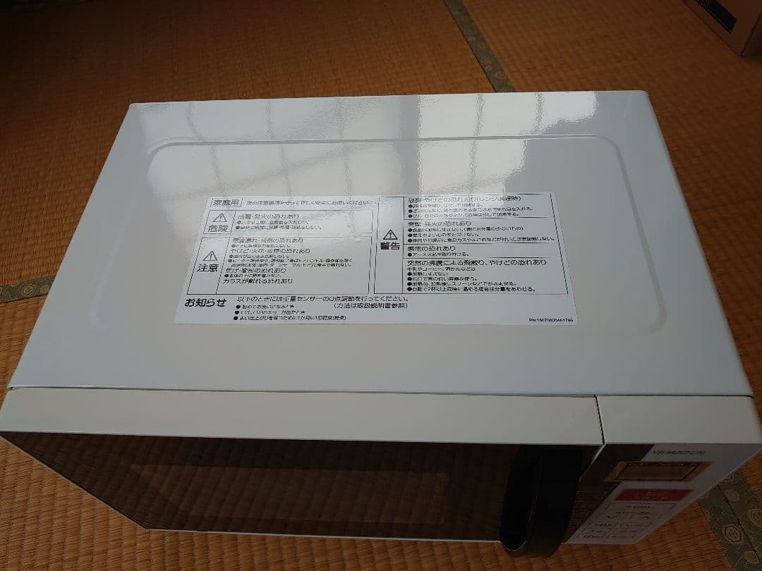オーブンレンジ　YRC-160V（W）株式会社　山善