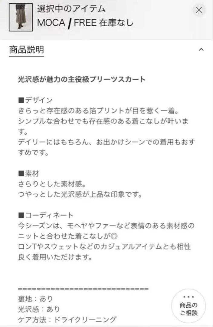 ひまわり新品タグ♦︎最終値下げ不可ユナイテッドアハクプリントプリーツスカート