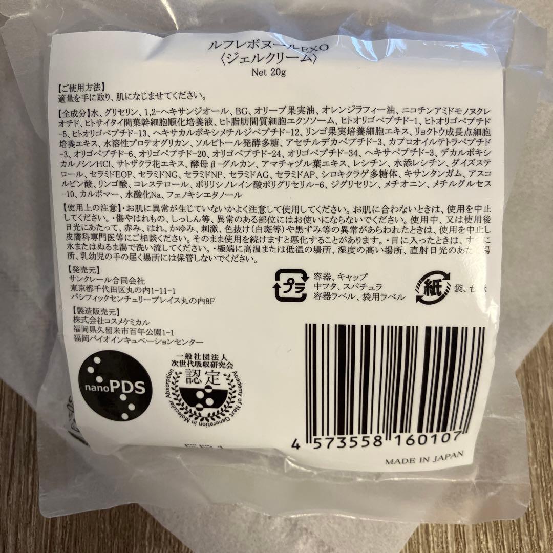 CHIさん専用⭐︎新品⭐︎ルフレボヌール RefletBonheur EXO