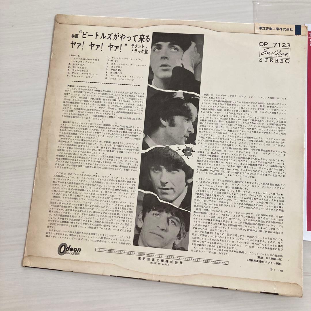 洋楽 The Beatles A Hard Day's Night