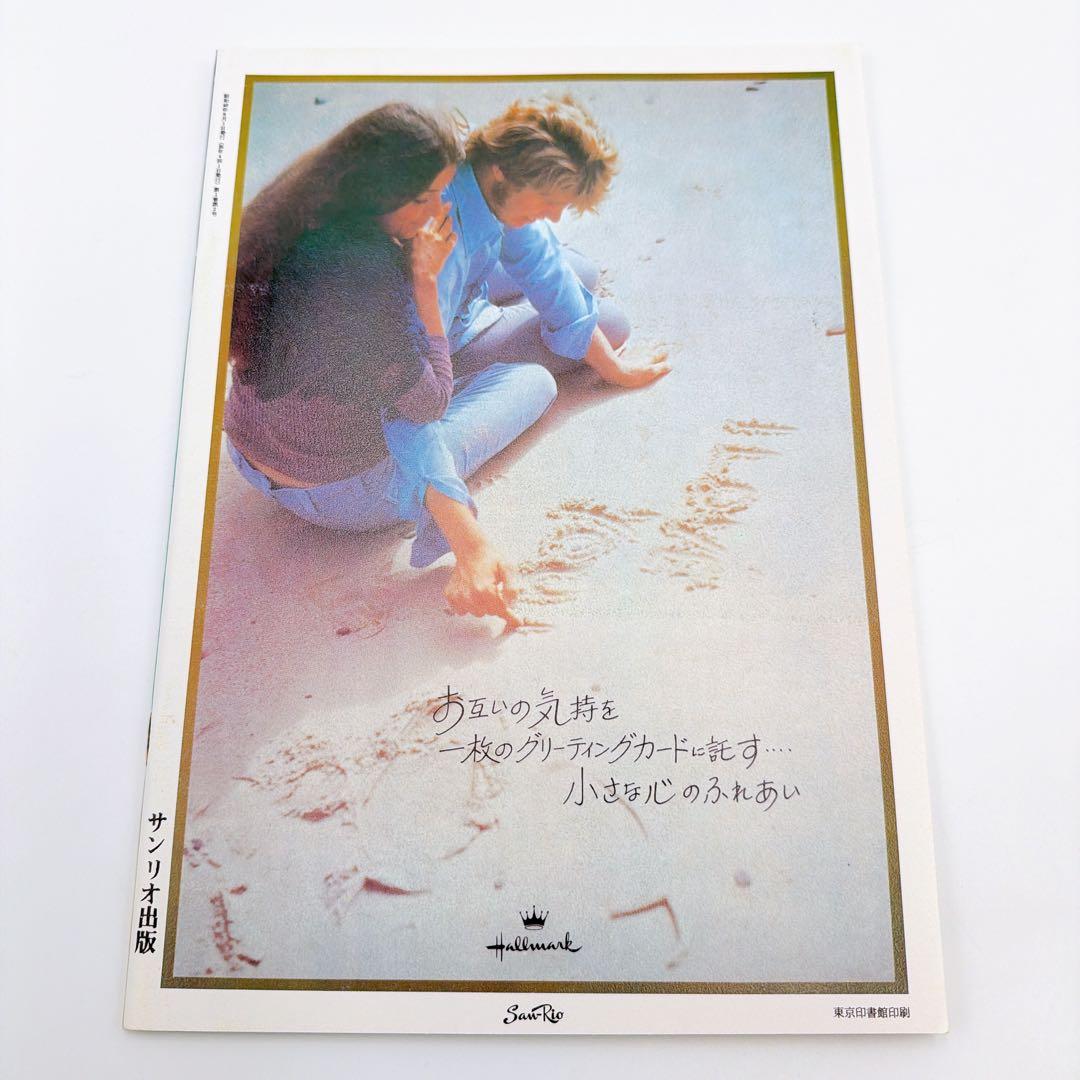詩とメルヘン 復刻版 全5冊 やなせたかし先生 サイン入り 美品 レア