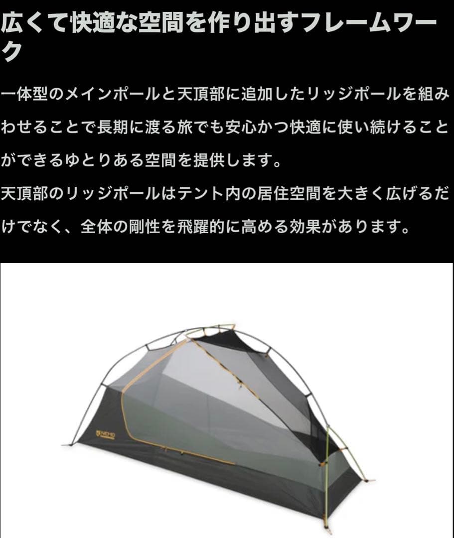 【サクモモ】新品 NEMO ドラゴンフライ バイクパック オズモ1P
