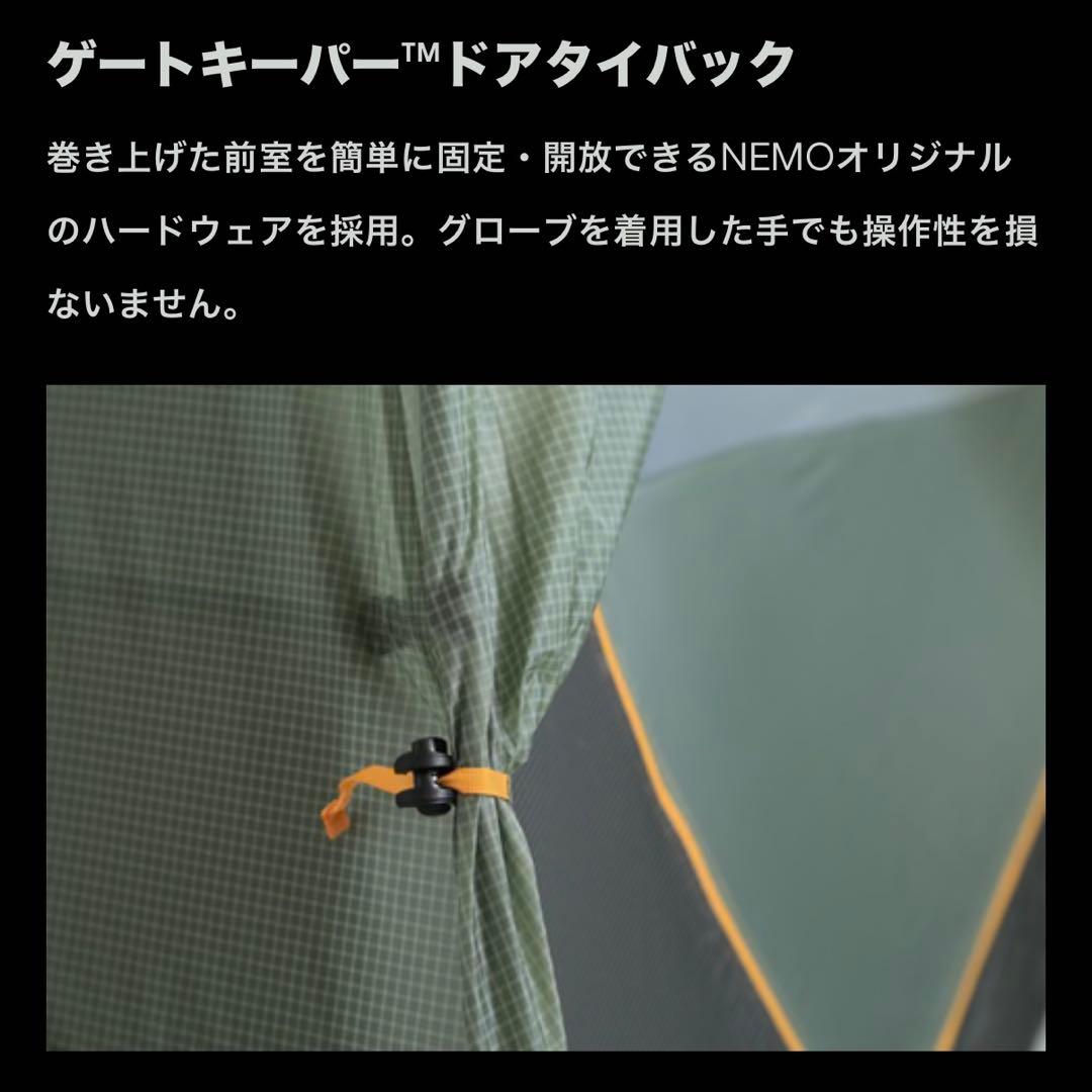 【サクモモ】新品 NEMO ドラゴンフライ バイクパック オズモ1P