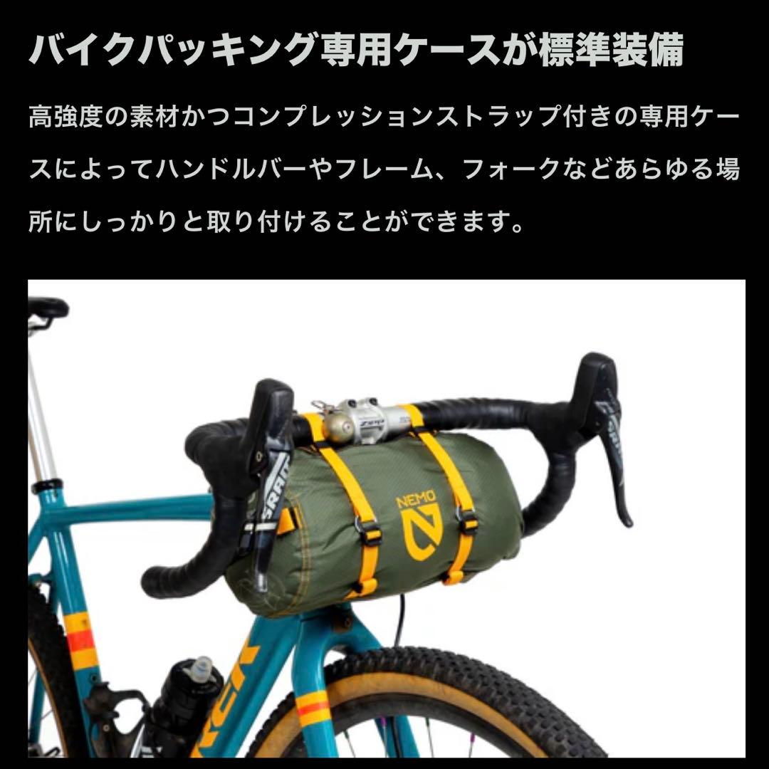 【サクモモ】新品 NEMO ドラゴンフライ バイクパック オズモ1P