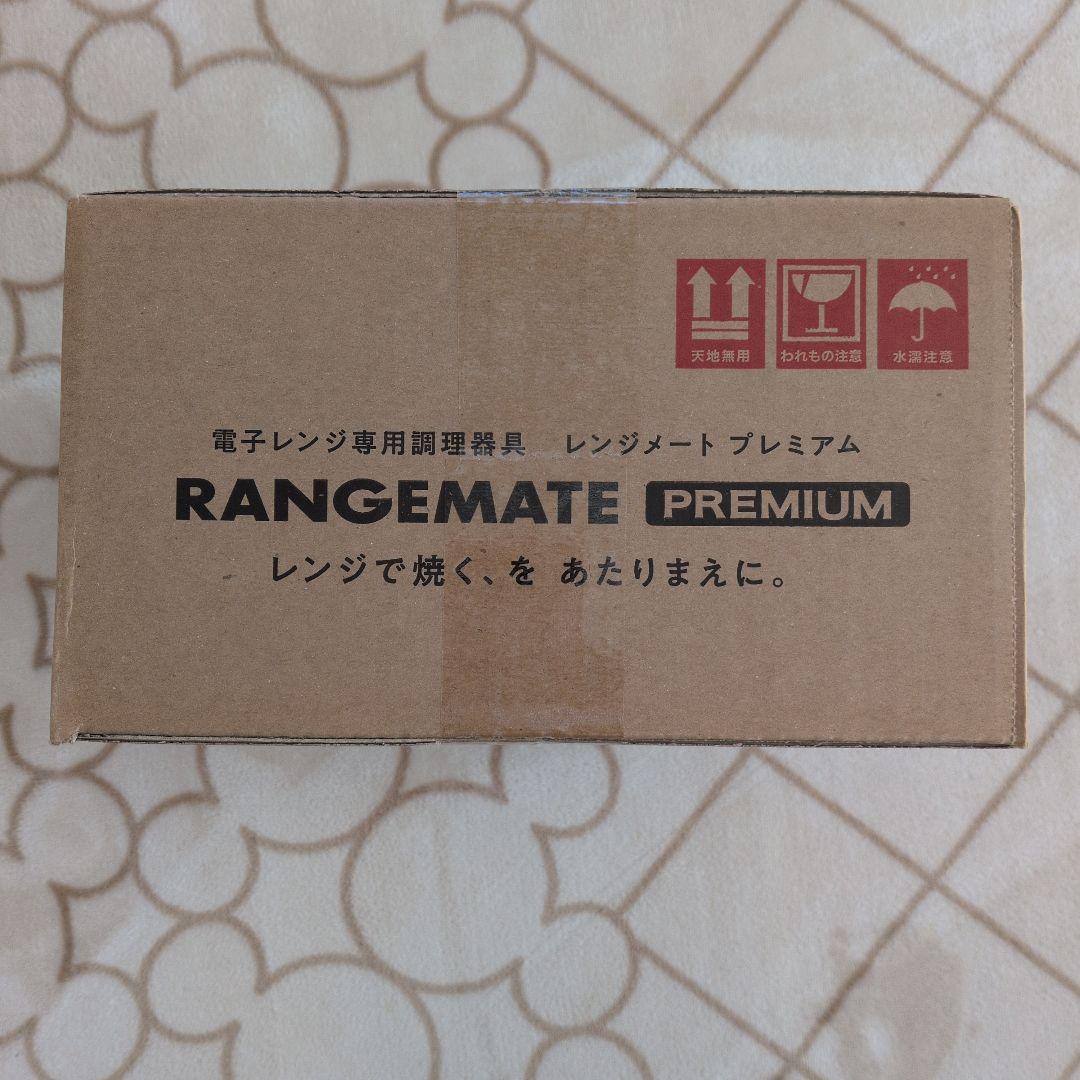 レンジメートプレミアム　レッド最新版